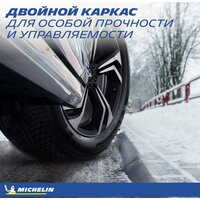 Michelin Pilot Alpin 5 SUV 255/45R21 106V Image #8