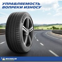 Michelin Pilot Sport 4 225/40R18 92Y Run-Flat Image #7