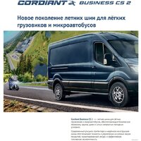 Cordiant Business CS-2 235/65R16C 115/113R Image #2