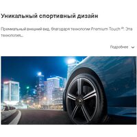 Michelin Pilot Sport 5 245/45R19 102Y Image #4