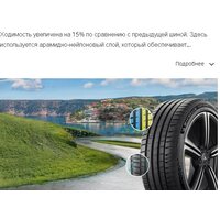 Michelin Pilot Sport 5 245/45R19 102Y Image #3
