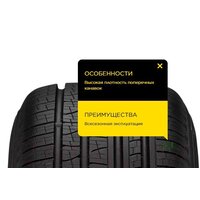 Pirelli Scorpion Verde All season SUV 215/60R17 96V Image #7