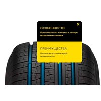 Pirelli Scorpion Verde All Season SUV 265/60R18 110H Image #8