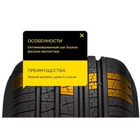 Pirelli Scorpion Verde All Season SUV 265/60R18 110H Image #6