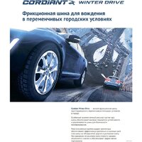 Cordiant Winter Drive 175/70R14 88T Image #3