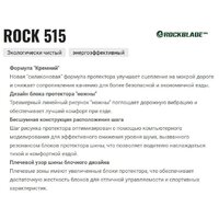 Rockblade Rock 515 HP 195/65R15 91H Image #3