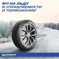 Michelin X-Ice North 4 SUV 255/40R22 103T (шипы) Image #7