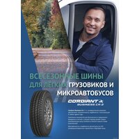 Cordiant Business CA-2 215/65R16C 109/107R Image #4
