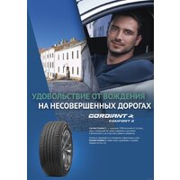 Cordiant Comfort 2 SUV 235/60R16 104H Image #2