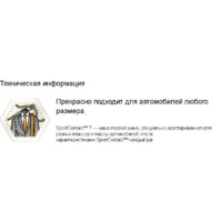 Continental SportContact 7 315/30R22 107Y Image #6