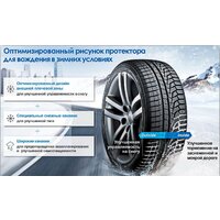 Hankook Winter i*cept evo2 SUV W320A 275/40R22 107V Image #6