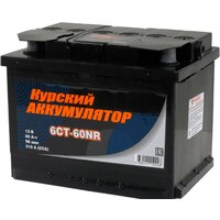 Курский Аккумулятор 6CT-60NR 60 R+ 510А (60 А·ч)