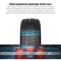 Rockblade Rock 868S 235/60R16 100H Image #5