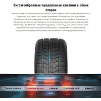 Rockblade Rock 868S 235/60R16 100H Image #3