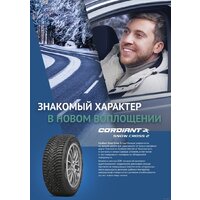 Cordiant Snow Cross 2 265/65R17 116T (шипы) Image #5
